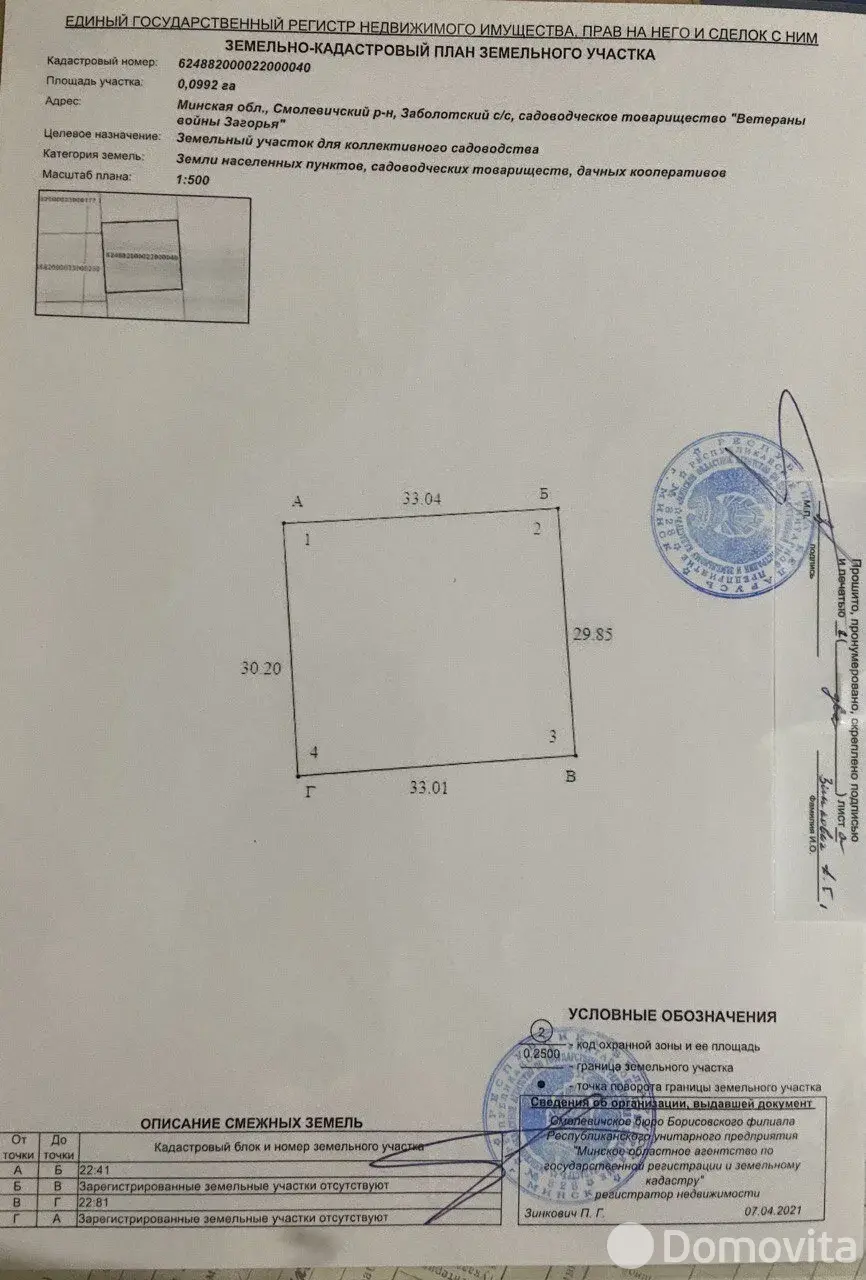 участок, Ветераны войны Загорья, д. 2 