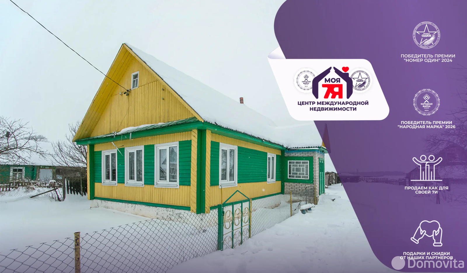 Цена продажи коттеджа, Дубина Вершицкая, ул. Песочная