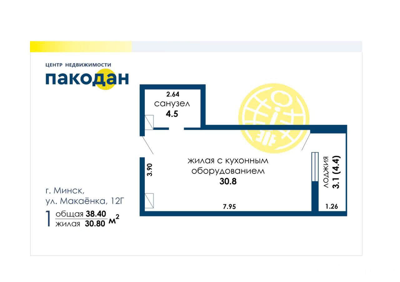Купить 1-комнатную квартиру в Минске, ул. Макаенка, д. 12, 85000 USD, код: 998092 - фото 2