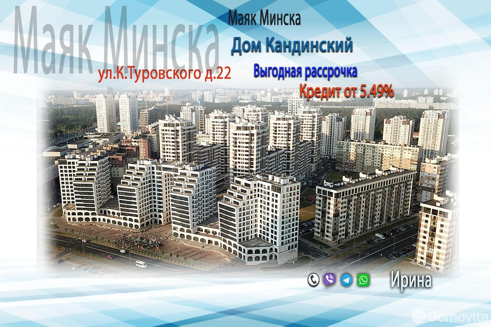 Продажа 3-комнатной квартиры в Минске, ул. Кирилла Туровского, д. 22, 176550 EUR, код: 1100294 - фото 1