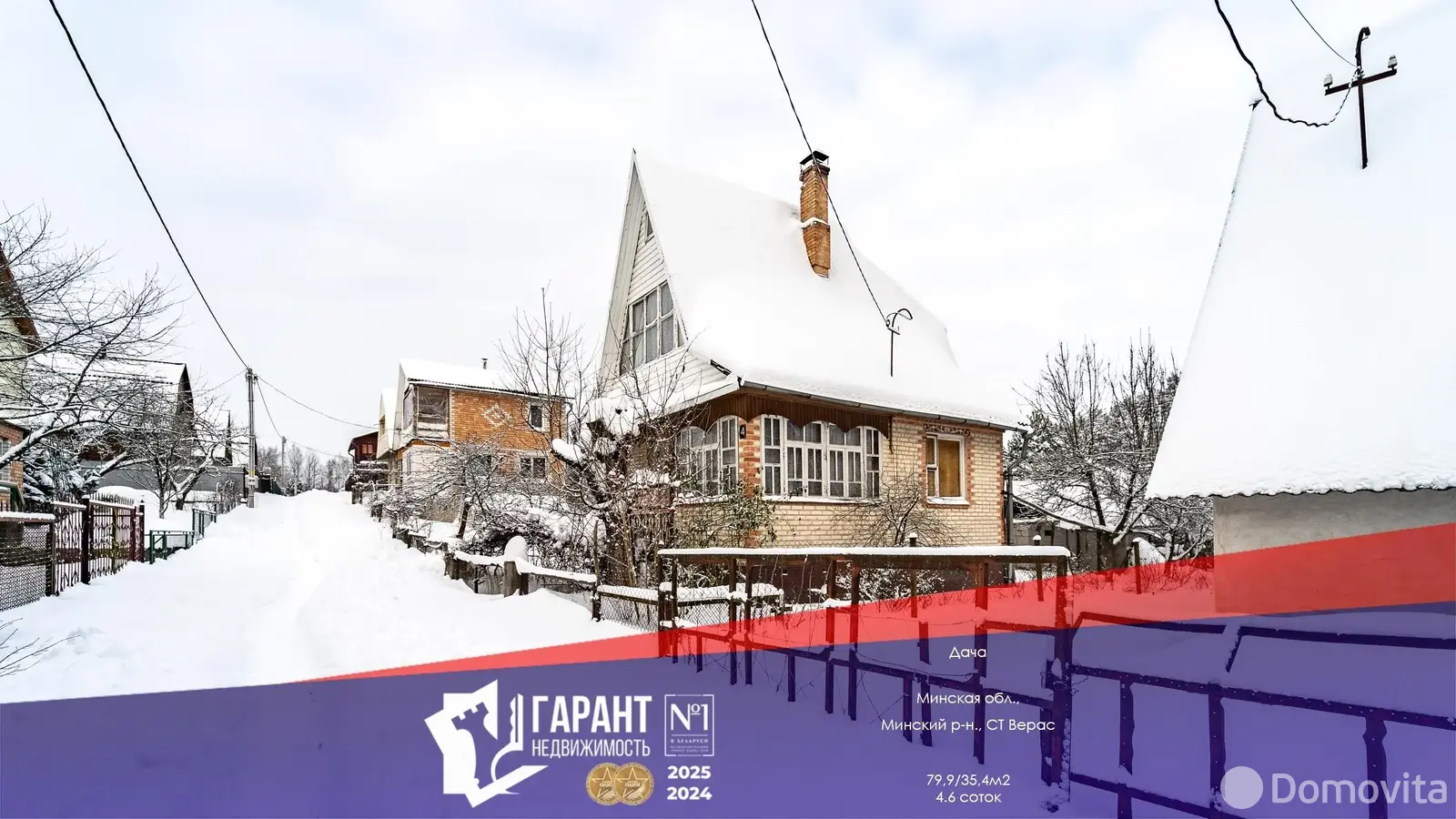 дача, Факел Воложинский район, , стоимость продажи 199 157 р.