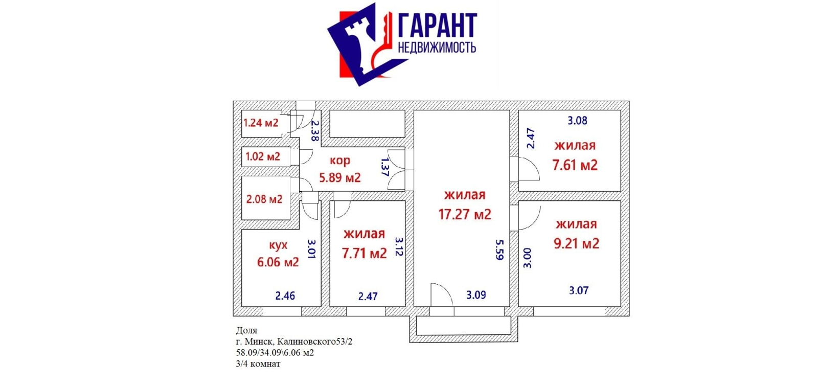 Продажа комнаты в Минске, ул. Калиновского, д. 53/2, цена 156000 BYN, код 7702 - фото 11