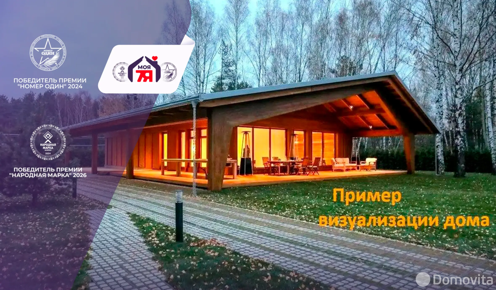 участок, Гиревичи,