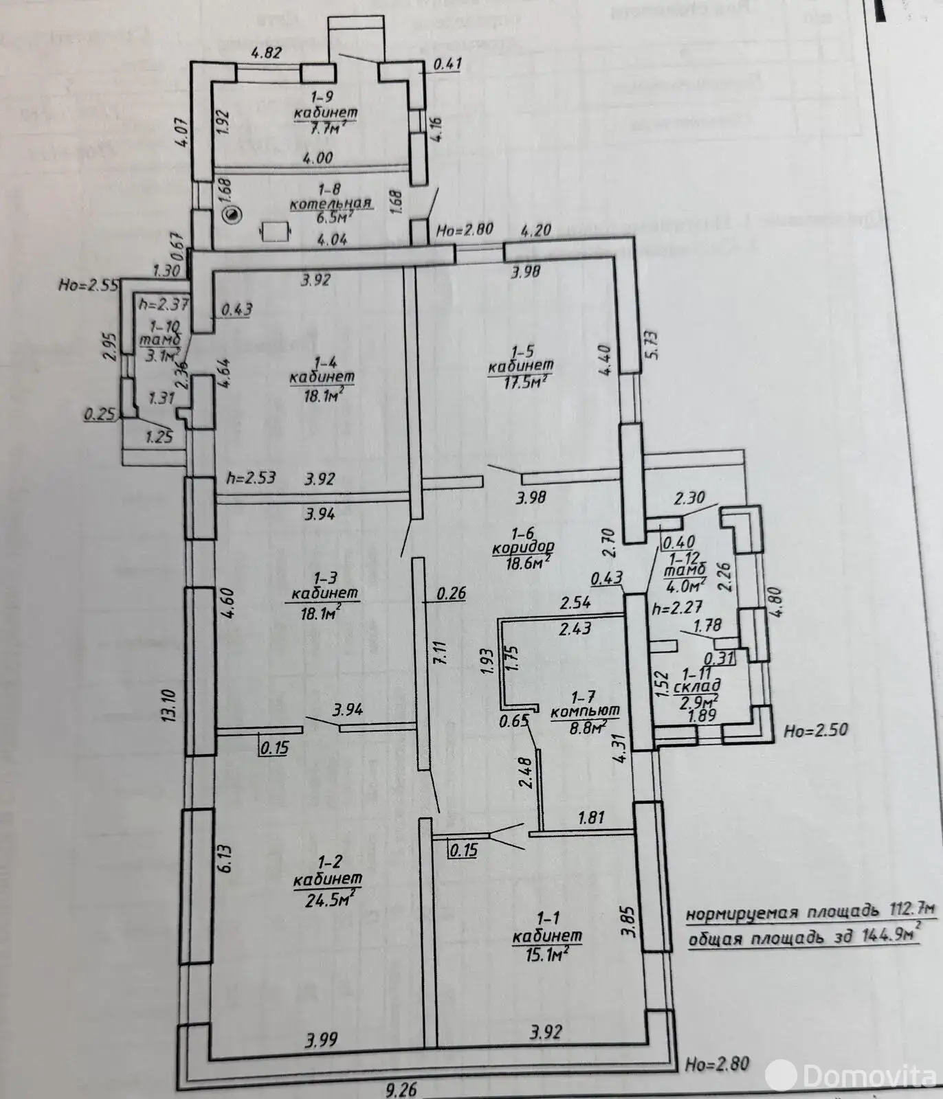 Купить складское помещение на ул. Михася Чарота, д. 16 в Молодечно - фото 13