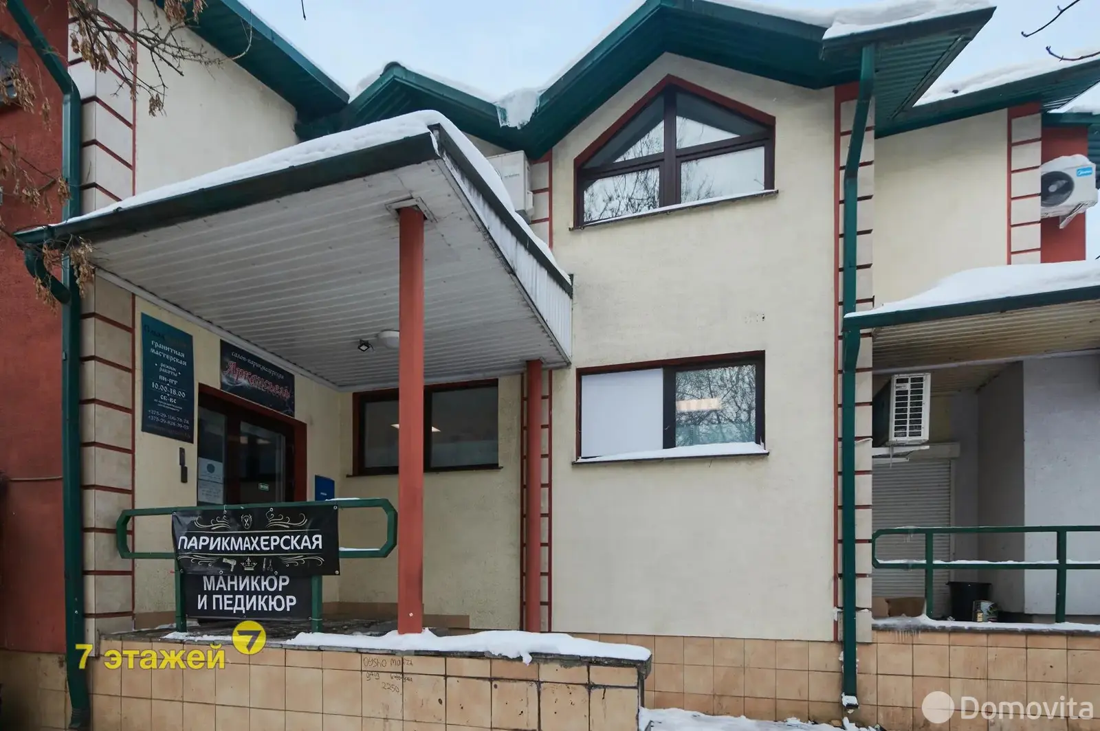 Купить помещение под сферу услуг в Минске, ул. Могилевская, д. 12/а - фото 31