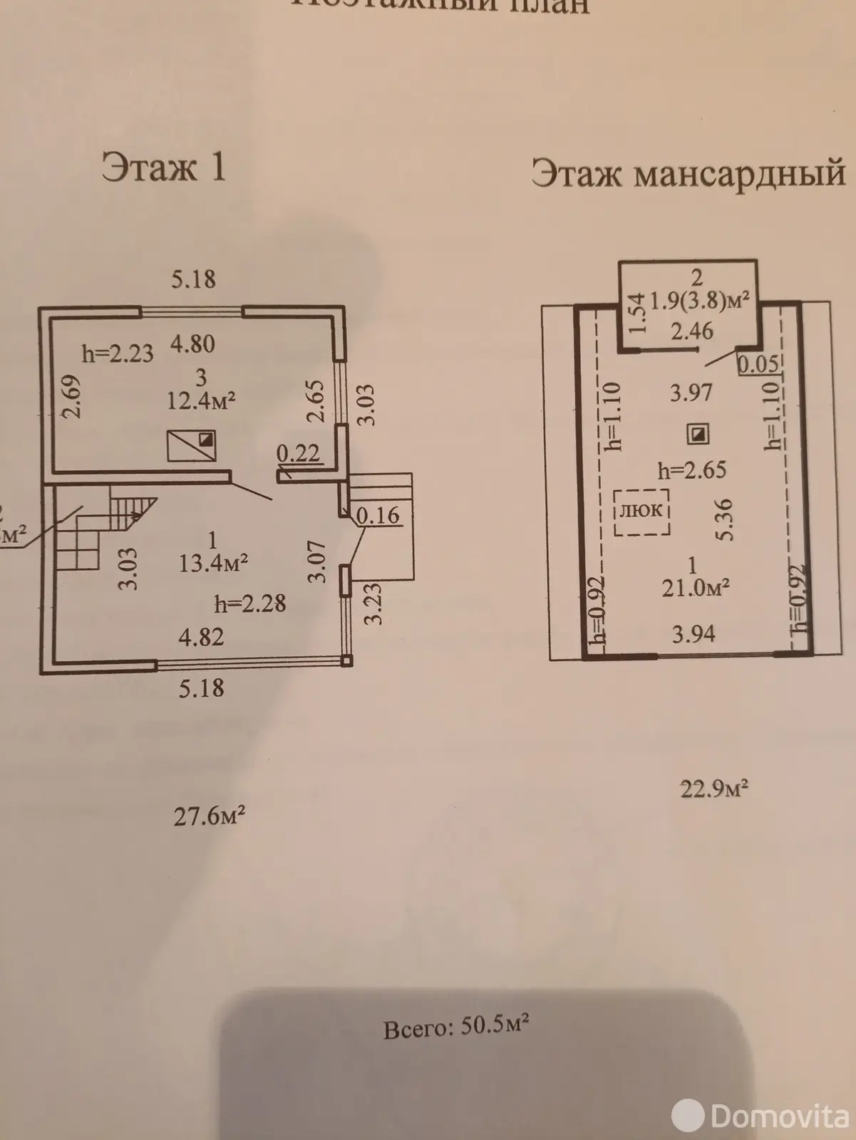 Продажа 2-этажной дачи в Зароновка-1 Витебская область, 10000BYN, код 186080 - фото 19