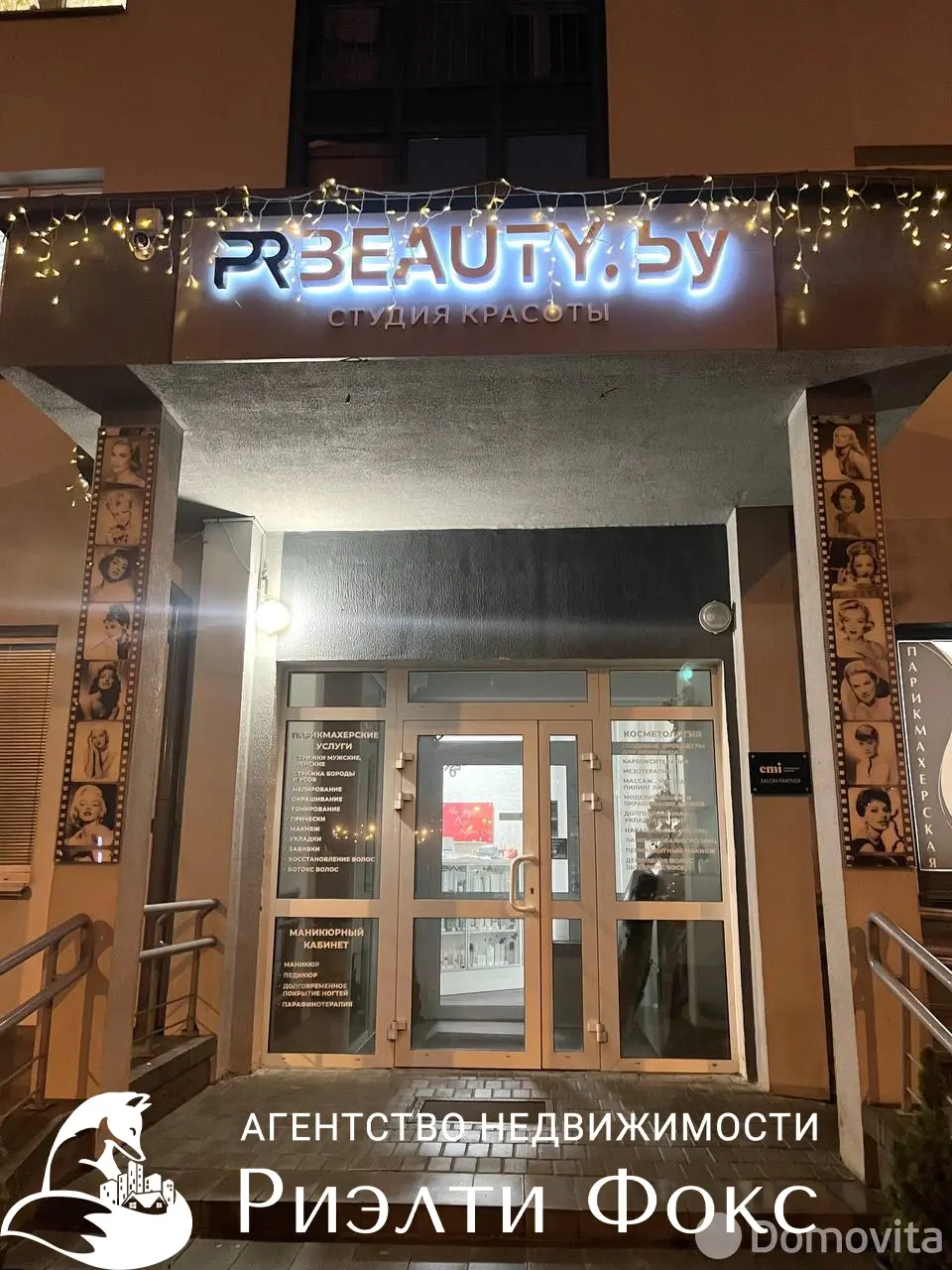 Купить помещение под сферу услуг в Минске, ул. Максима Горецкого, д. 3 - фото 24