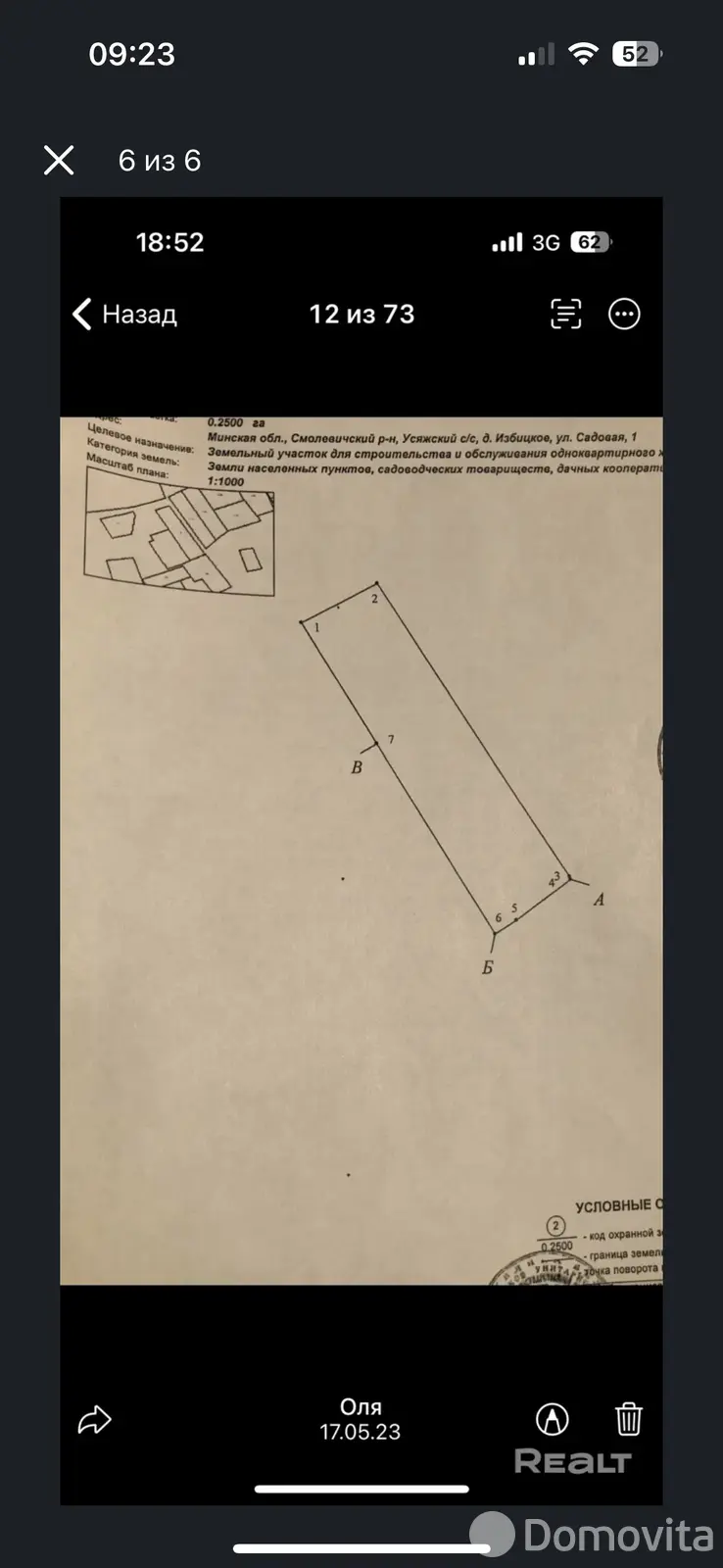 участок, Избицкое, ул. Садовая, д. 2 