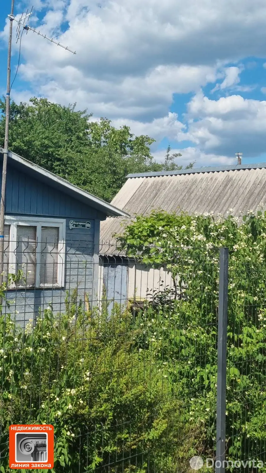 купить дом, Долголесье, ул. Подгорная