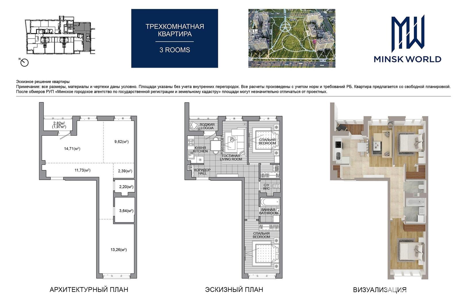 Купить 3-комнатную квартиру в Минске, ул. Михаила Савицкого, д. 25, 77376 EUR, код: 1051801 - фото 2