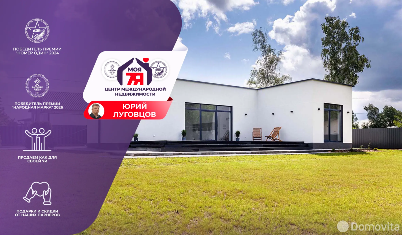 Цена продажи коттеджа, Ручеёк,