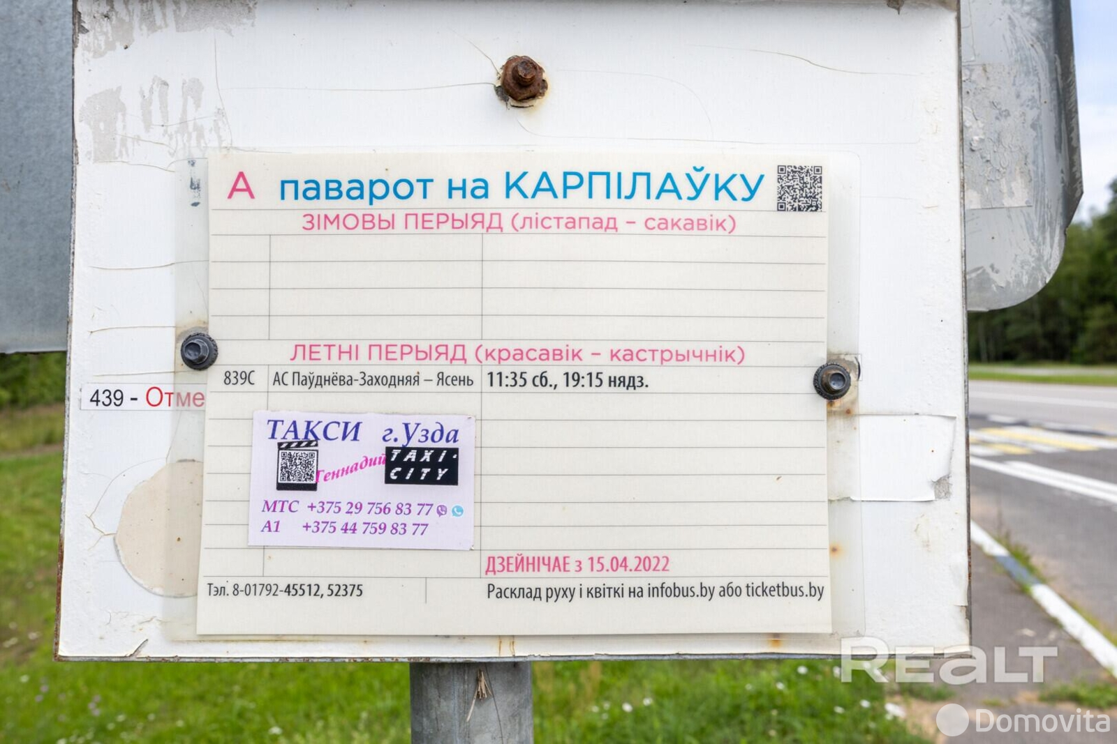 Купить земельный участок, 15.47 соток, Карпиловка, Минская область, 58000BYN, код 572021 - фото 24
