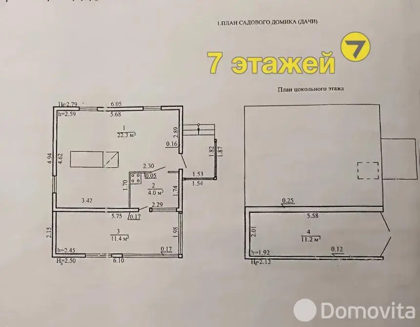 купить дачу, Подгорье, 