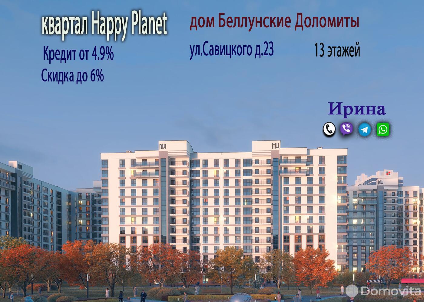 Купить 1-комнатную квартиру в Минске, ул. Михаила Савицкого, д. 23, 47655 EUR, код: 1056275 - фото 1