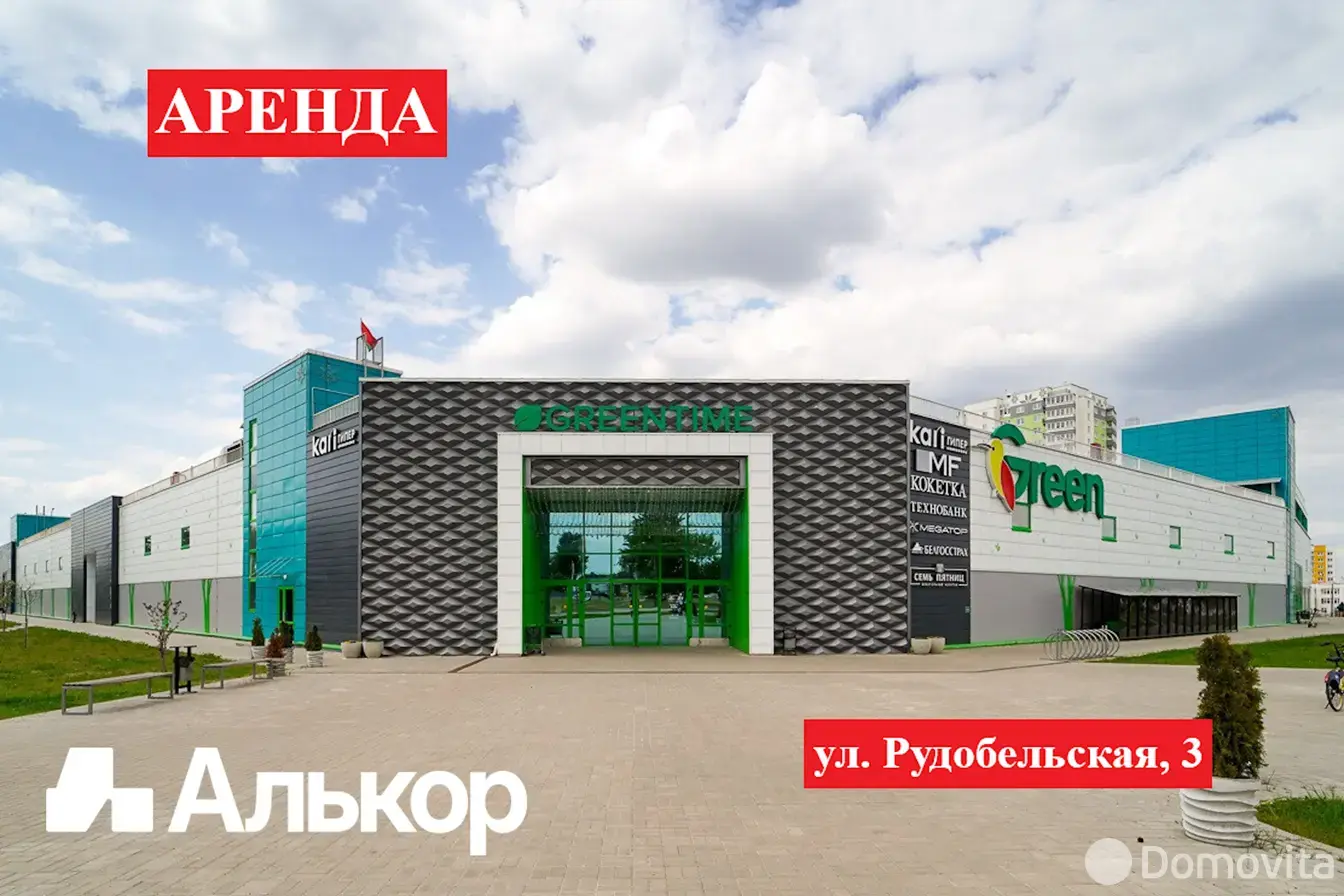 Аренда торговой точки на ул. Рудобельская, д. 3 в Минске, 1390USD, код 964774 - фото 1