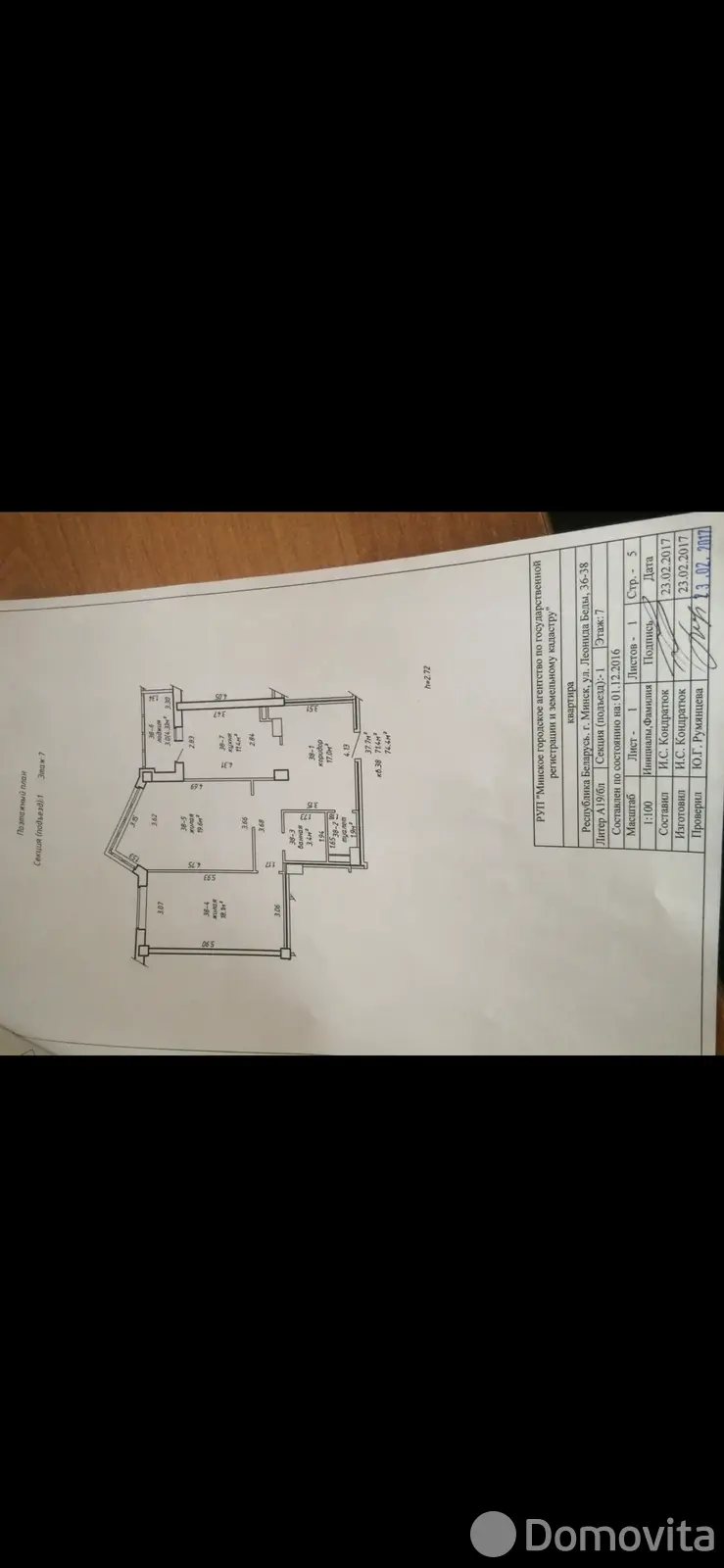 арендовать квартиру, Минск, ул. Леонида Беды, д. 36