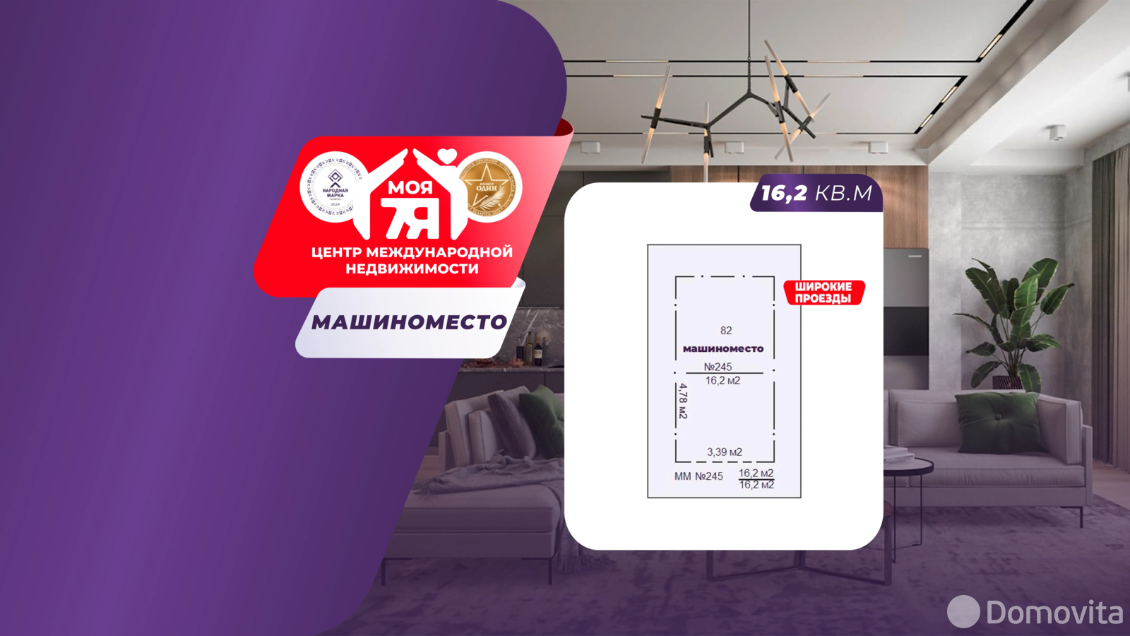гараж, Минск, ул. Скрыганова, д. 8 