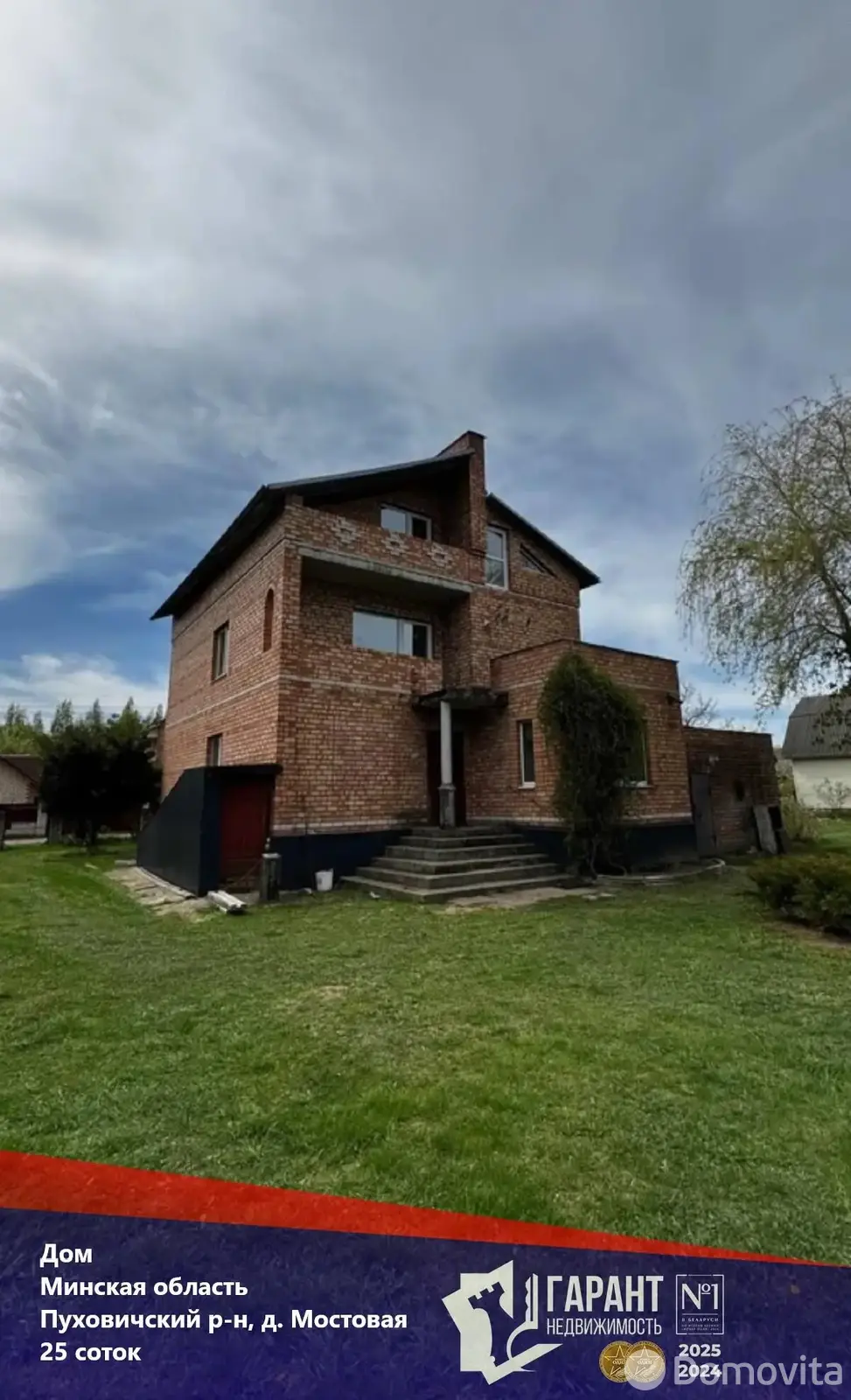 дом, Мостовая, - лучшее предложение