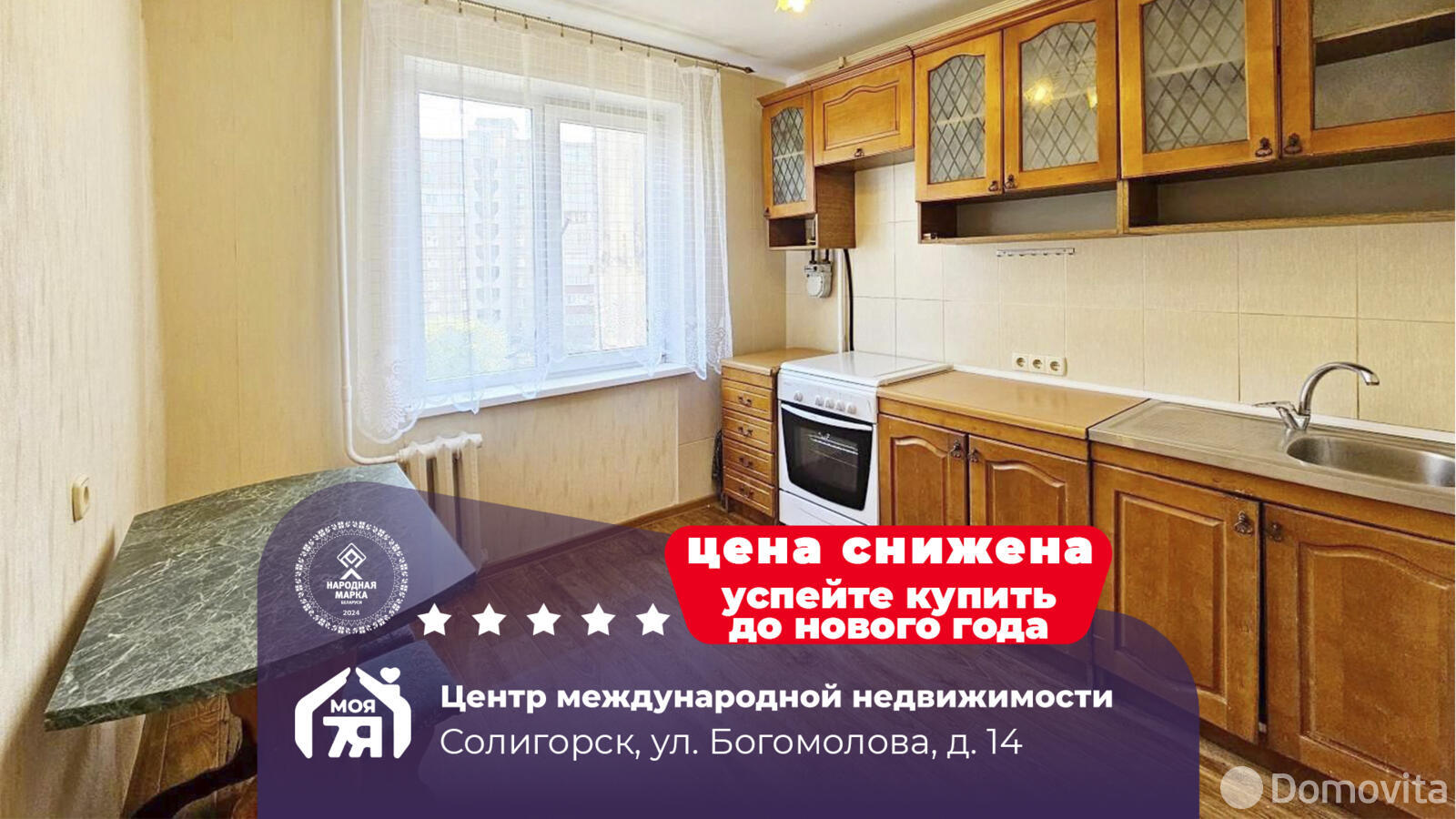 Купить 4-комнатную квартиру в Солигорске, ул. Богомолова, д. 14, 47500 USD, код: 1099925 - фото 1