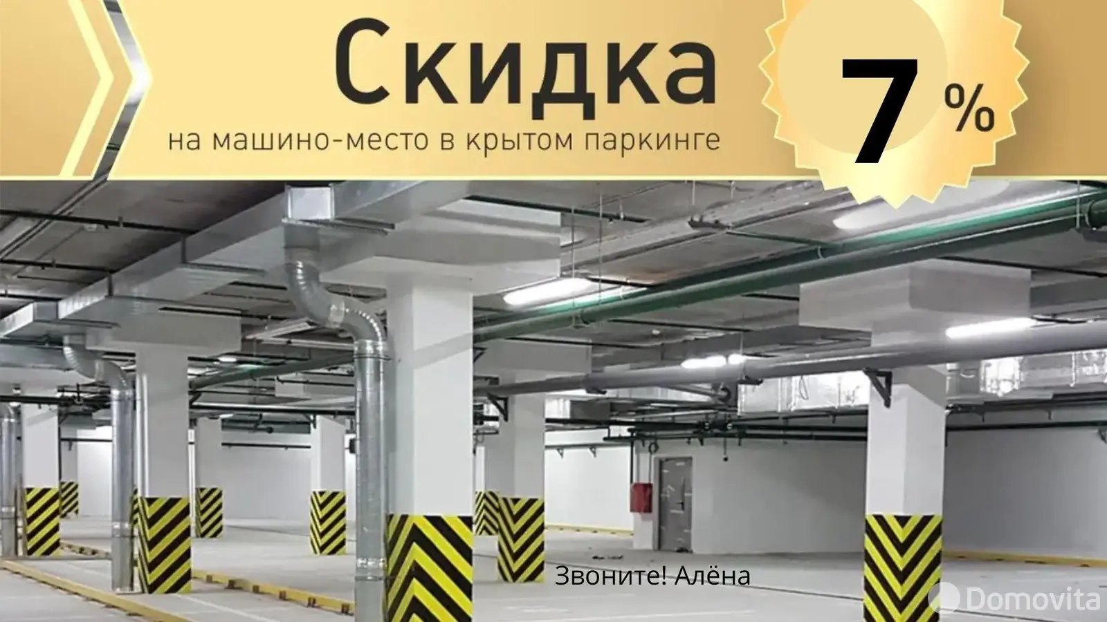 гараж, Минск, пр-т Мира, д. 23 на ст. метро Аэродромная