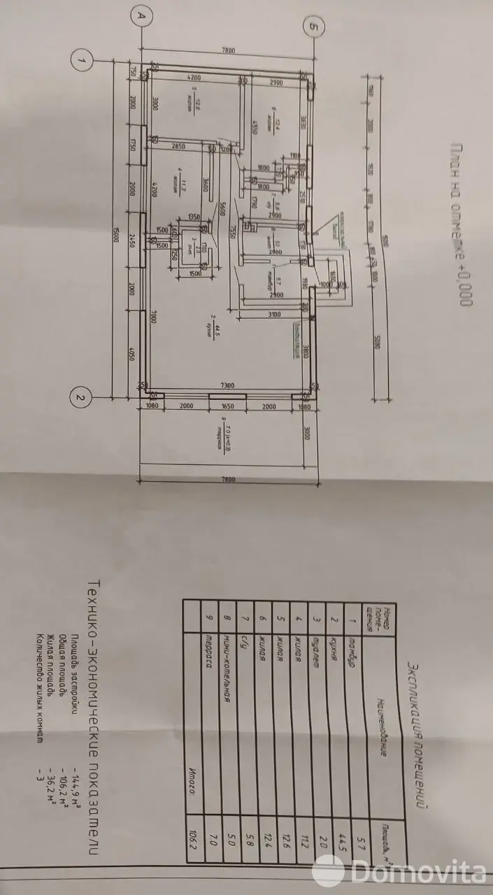 дом, Кобрин, ул. Малиновая, д. 14
