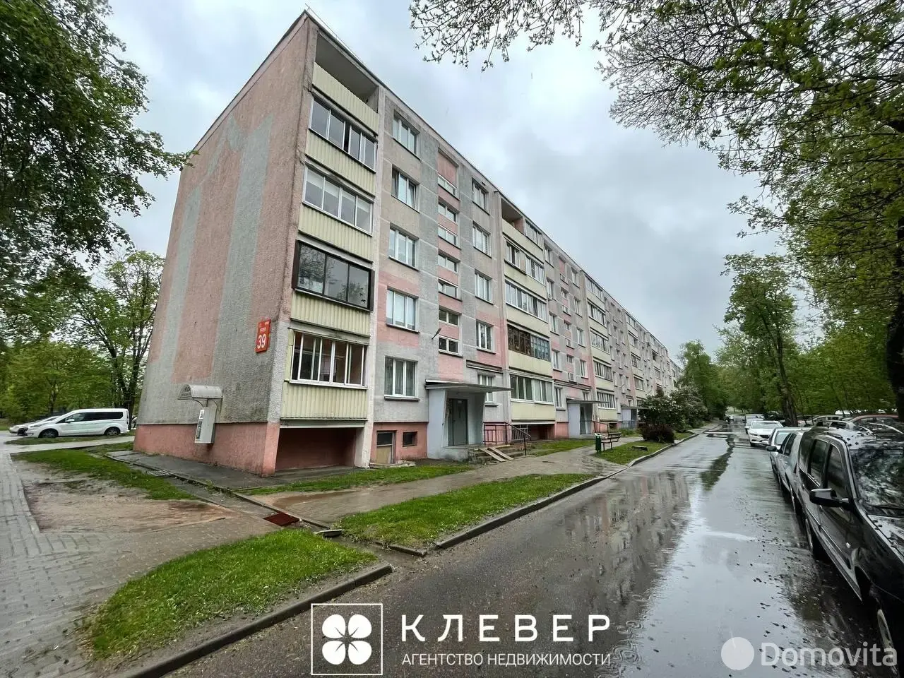 Стоимость продажи комнаты, Минск, ул. Казинца, д. 39