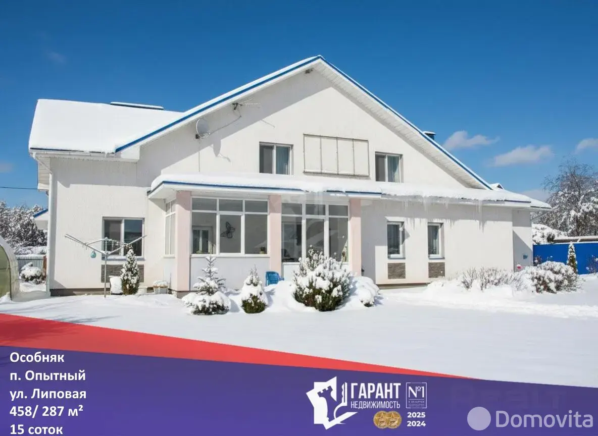 Стоимость продажи коттеджа, Опытный, ул. Липовая