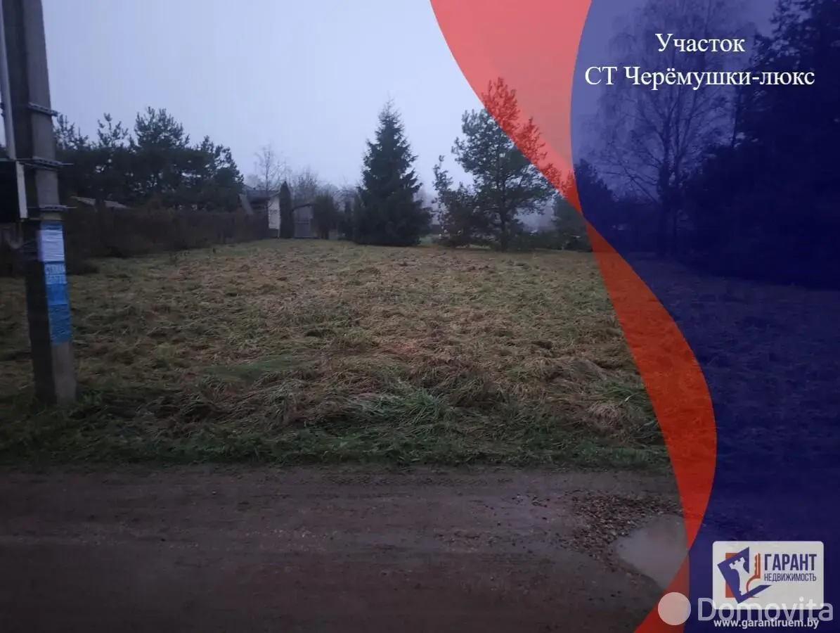 участок, Черемушки-Люкс, 