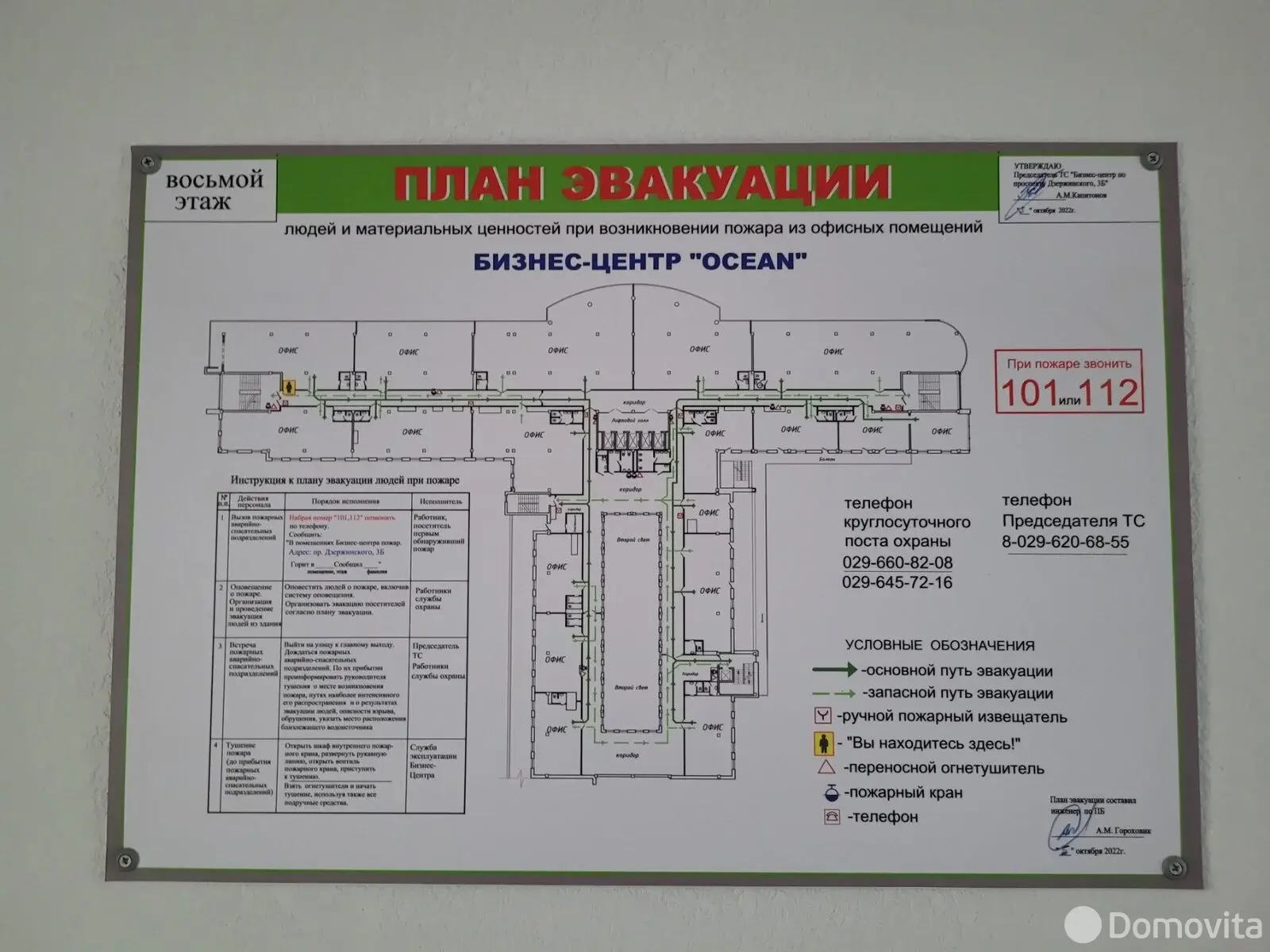 Снять офис на пр-т Дзержинского, д. 3/Б в Минске, 2112USD, код 14140 - фото 19
