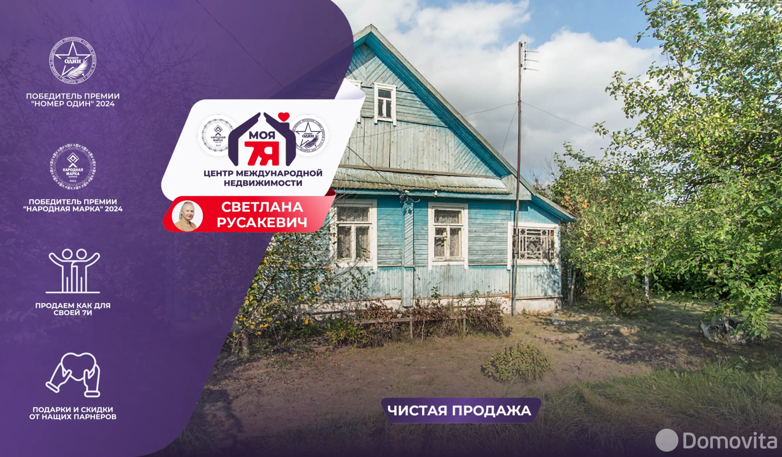 коттедж, Асаново, ул. Новая