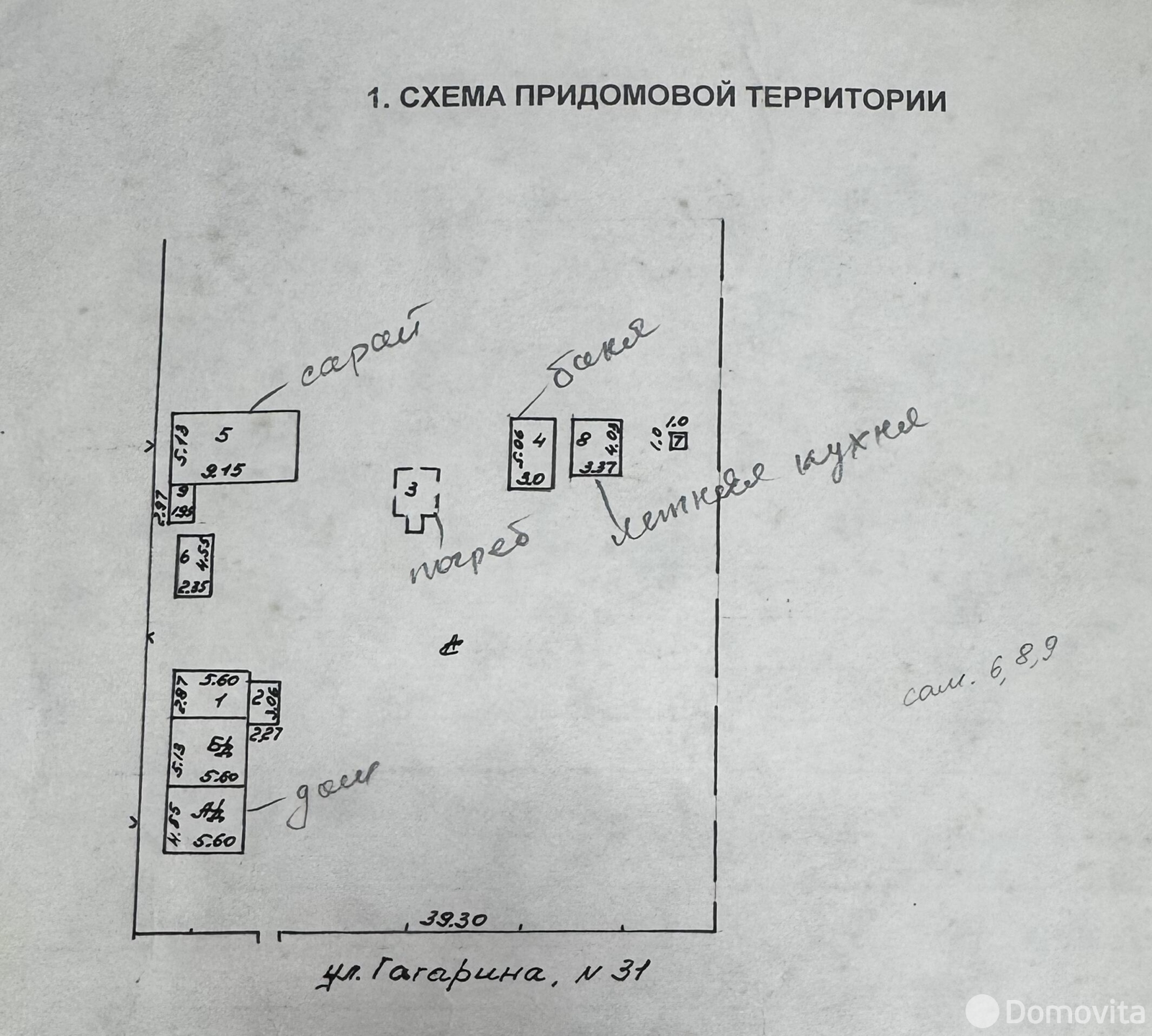 Стоимость продажи дома, Карналин, ул. Юрия Гагарина, д. 31