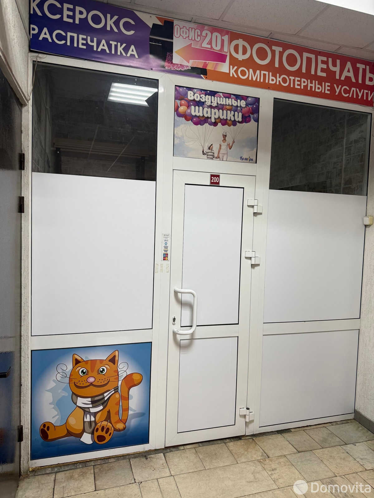 Цена продажи офиса, Бобруйск, ул. Социалистическая, д. 97