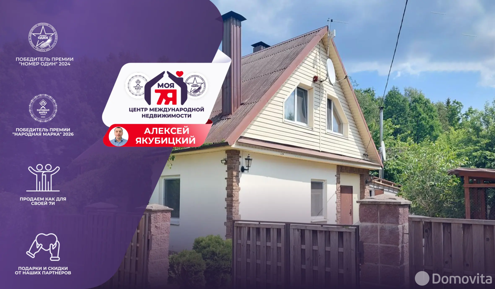 коттедж, Кировец,