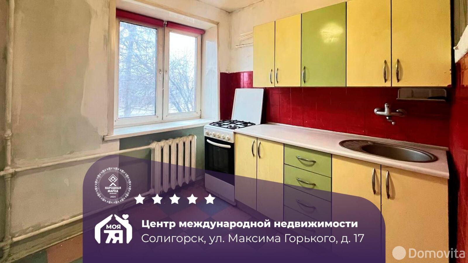 Купить 2-комнатную квартиру в Солигорске, ул. Максима Горького, д. 17, 29900 USD, код: 1097823 - фото 1