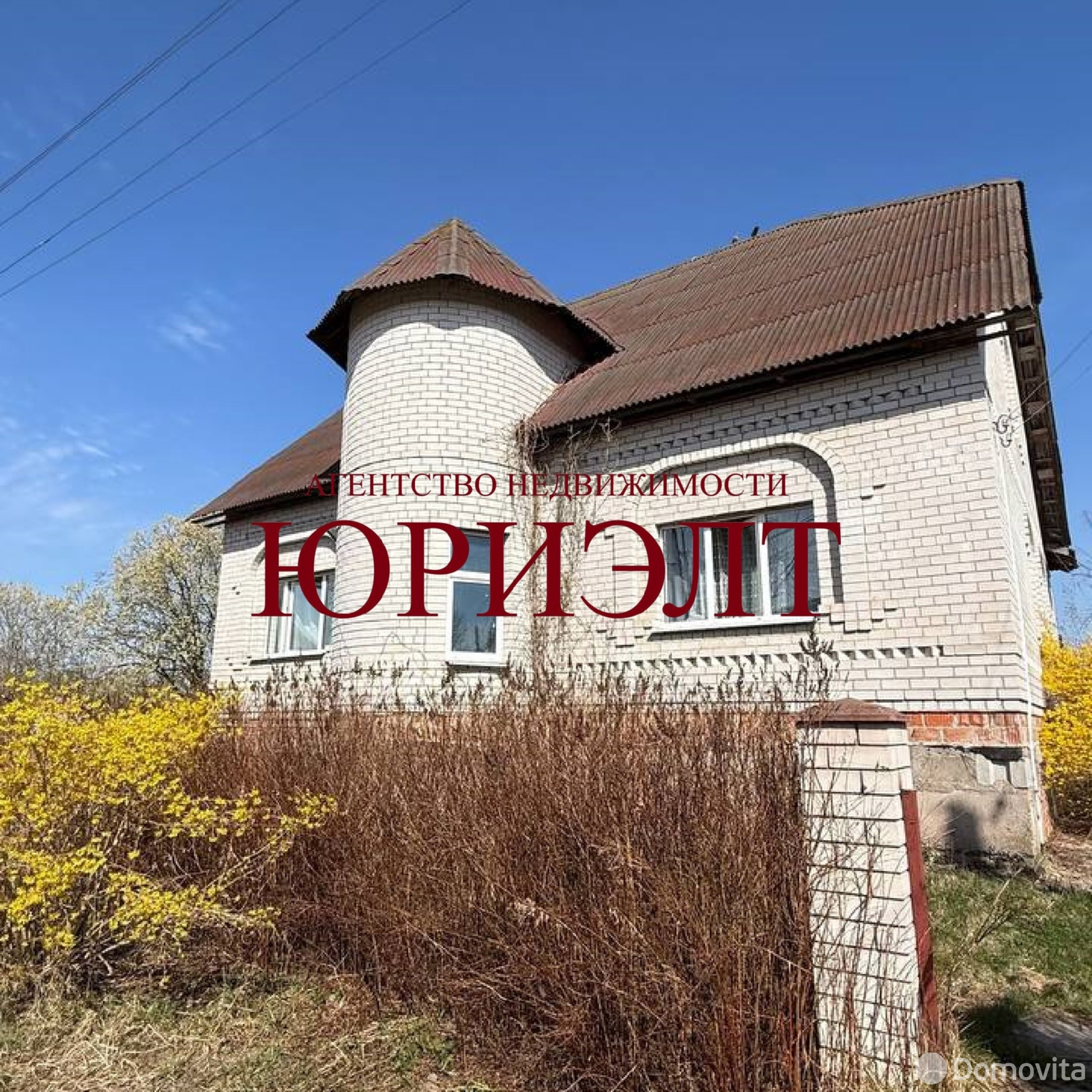 Цена продажи коттеджа, Витебск, ул. Почтовая, д. 18