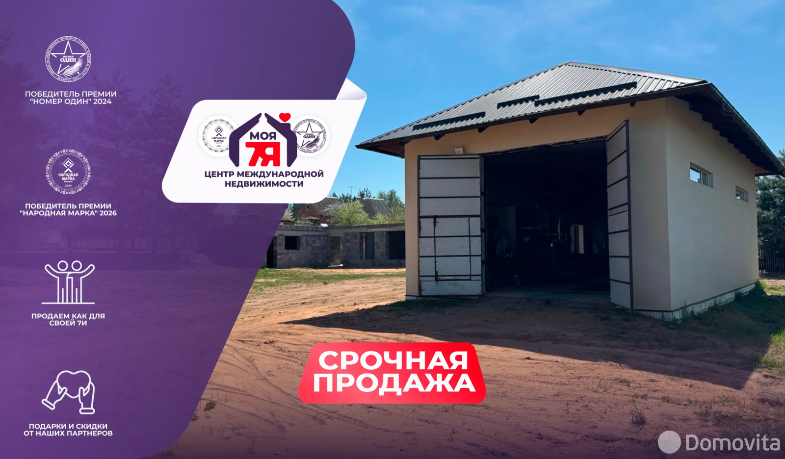 участок, Мельковичи , 