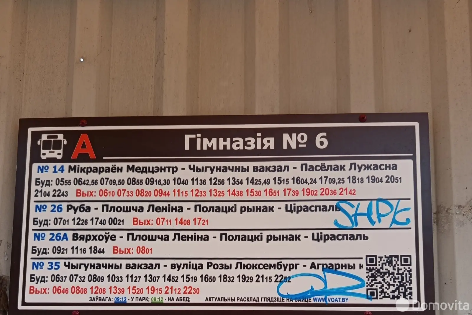Купить 2-этажную дачу в Витебске Витебская область, 9500USD, код 184611 - фото 12