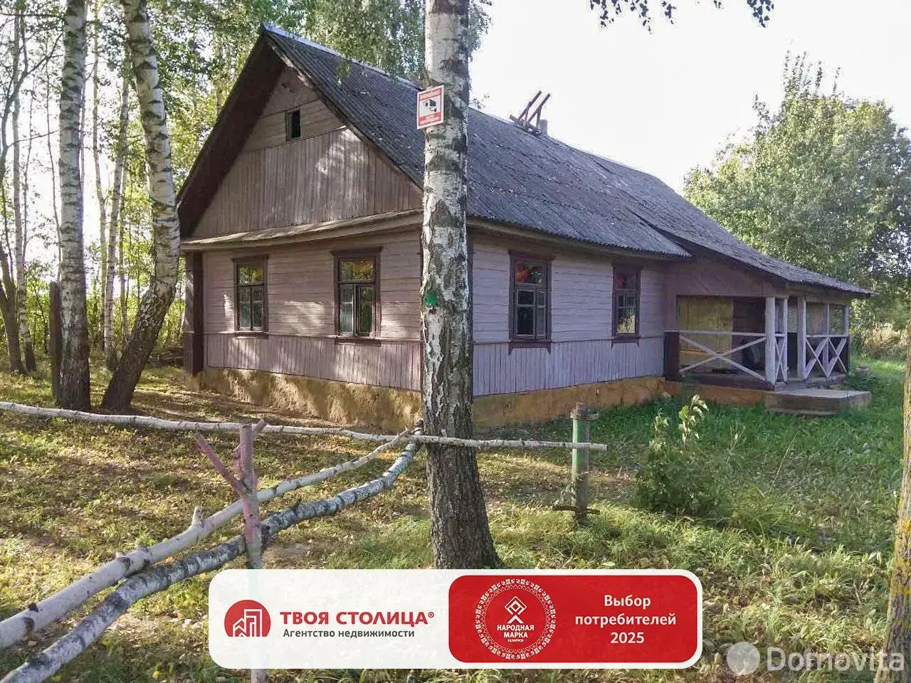 купить коттедж, Шалыги, 