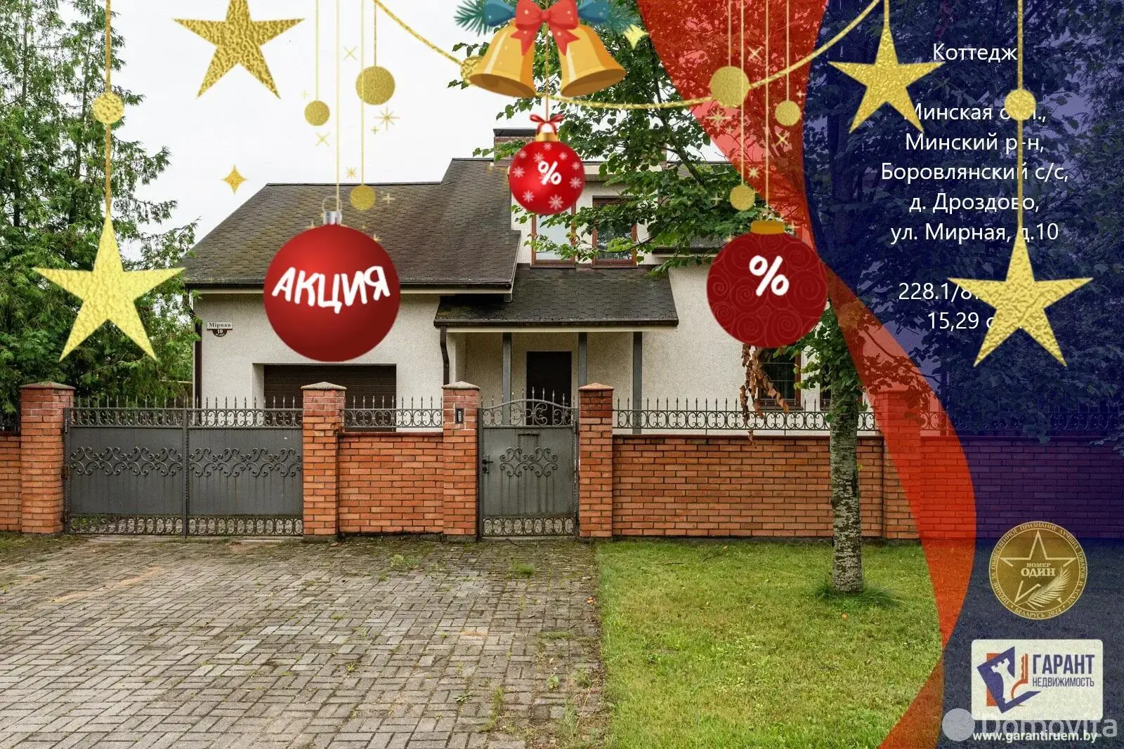 купить дом, Дроздово, 