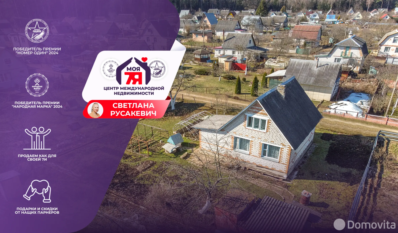 купить дачу, Зелёный Луг-2009, 