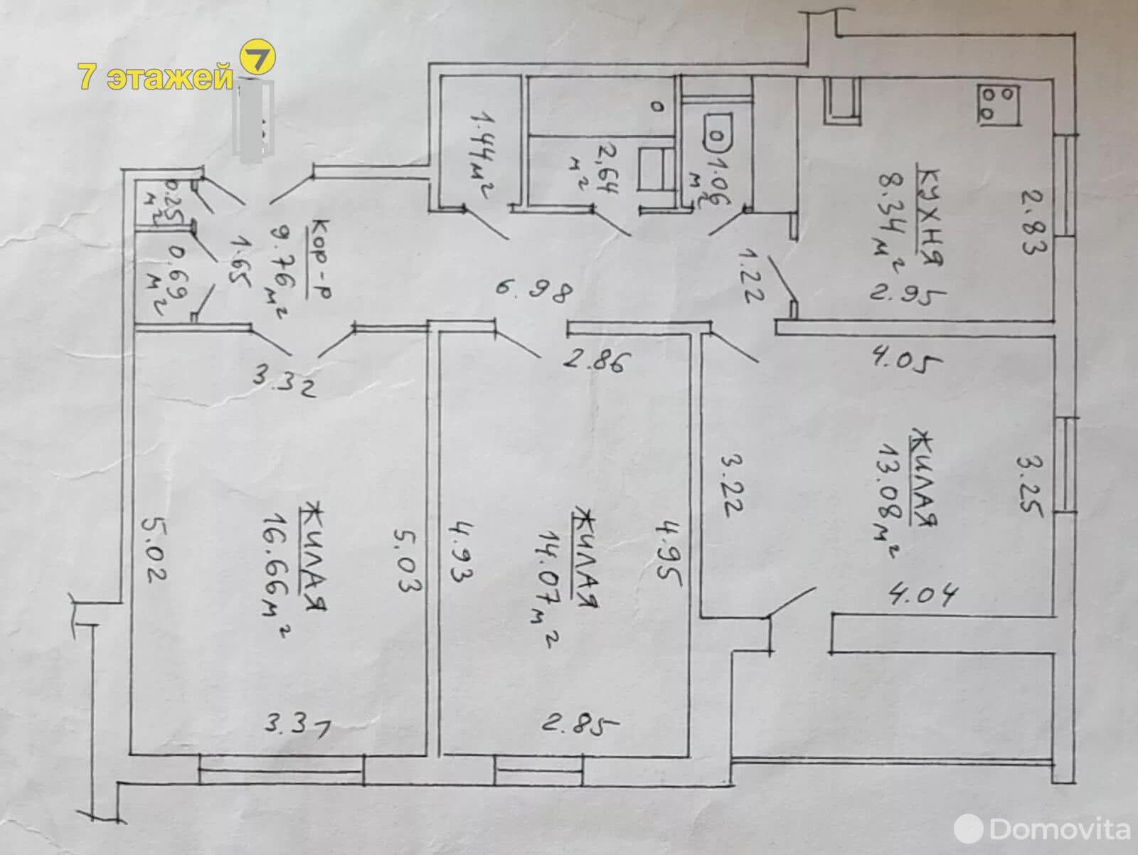 Стоимость продажи квартиры, Минск, ул. Михася Лынькова, д. 3