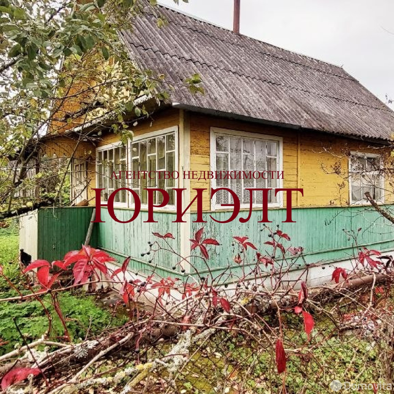 продажа дачи, Заря, 