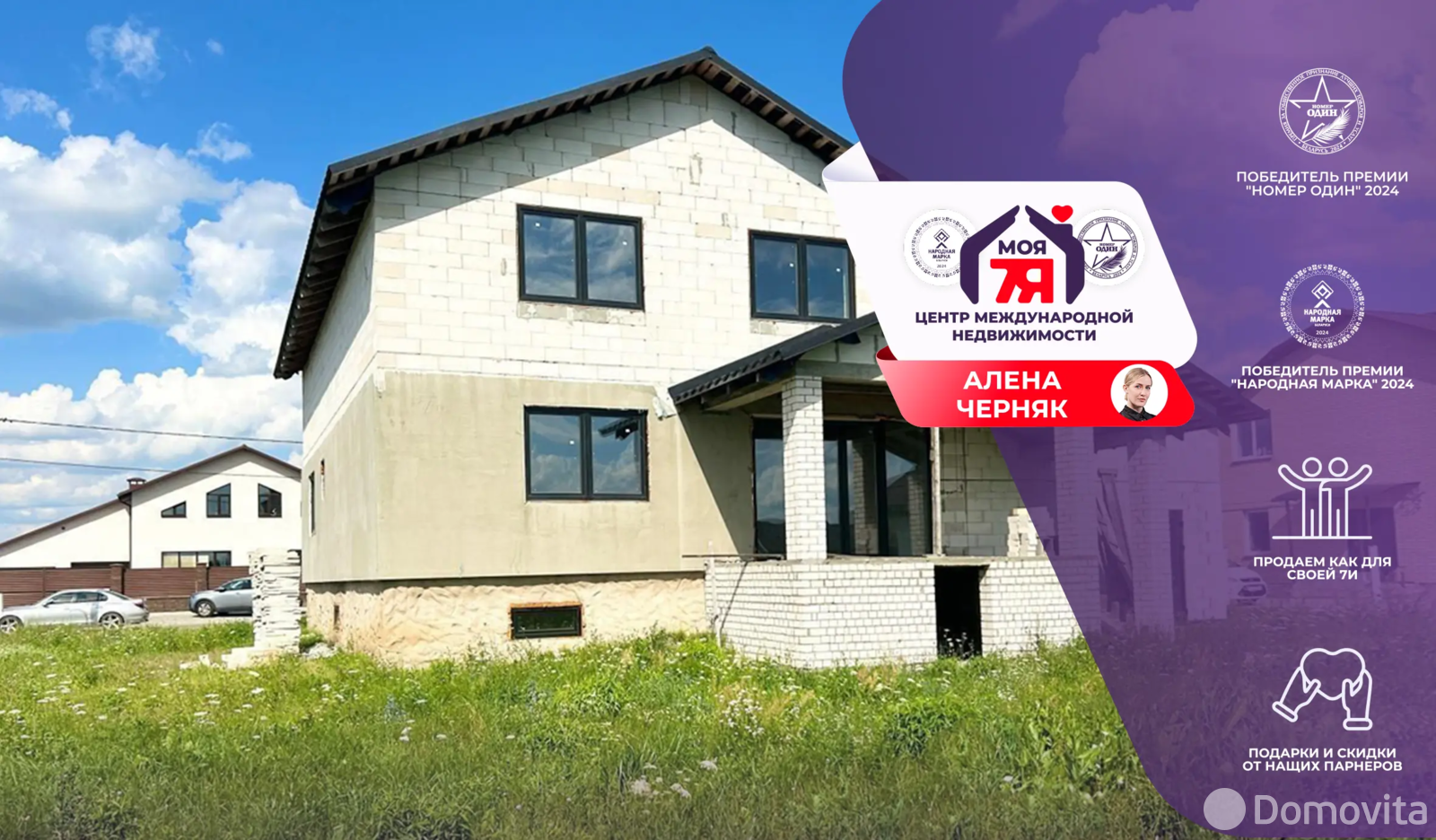 Цена продажи коттеджа, Старобин, ул. Заводская