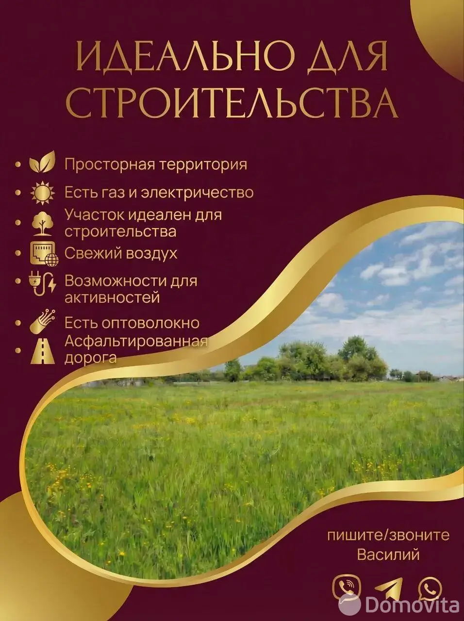 Стоимость продажи участка, Галица, д. 1/в