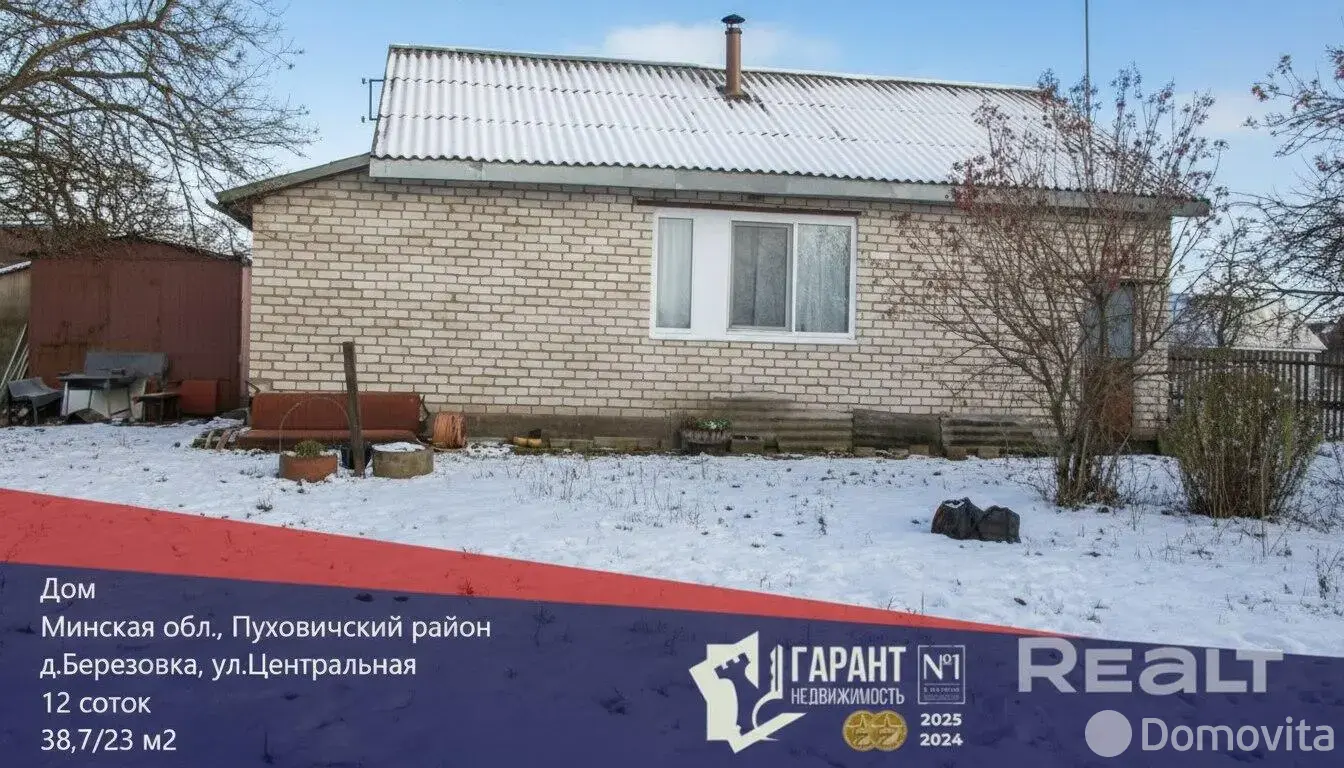 дом, Березовка, ул. Центральная