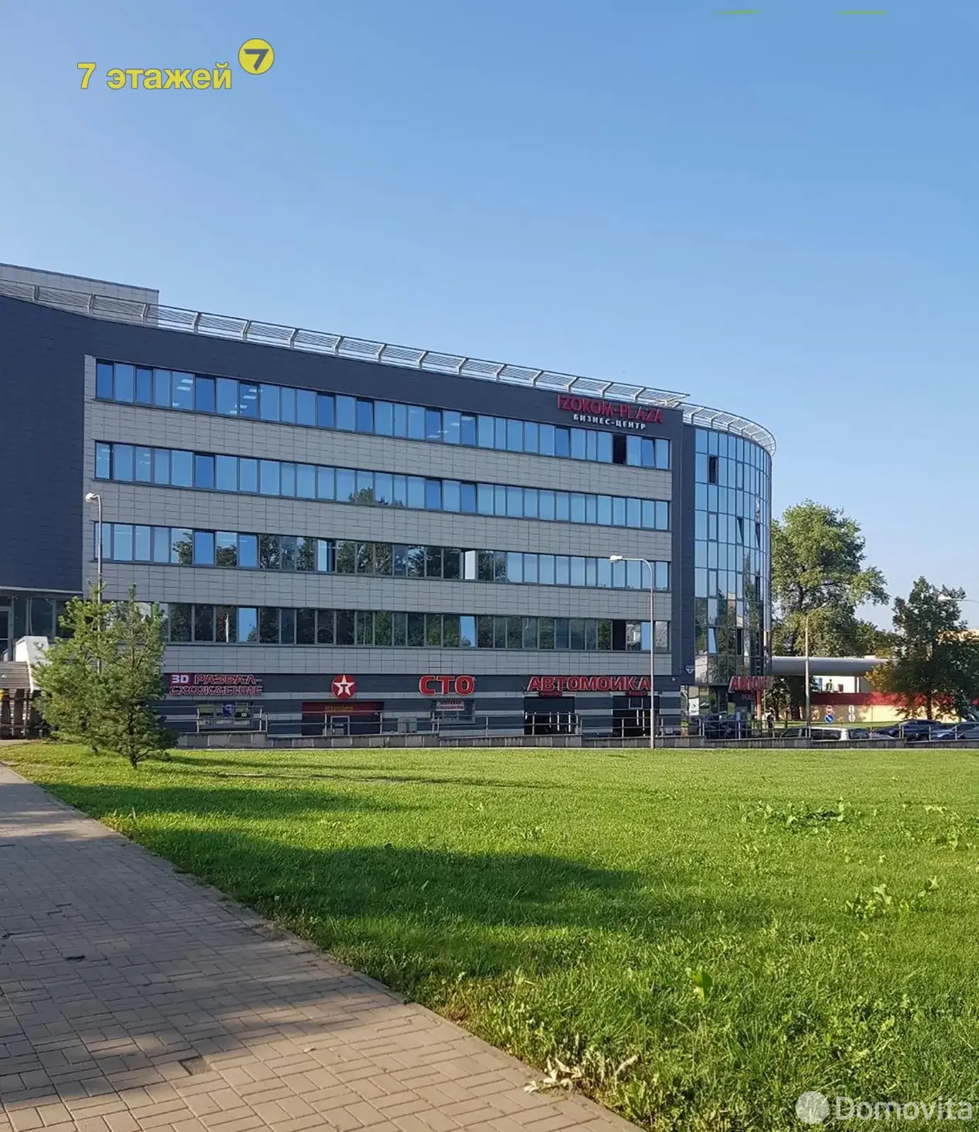 офис, Минск, ул. Янки Мавра, д. 41 на ст. метро Грушевка