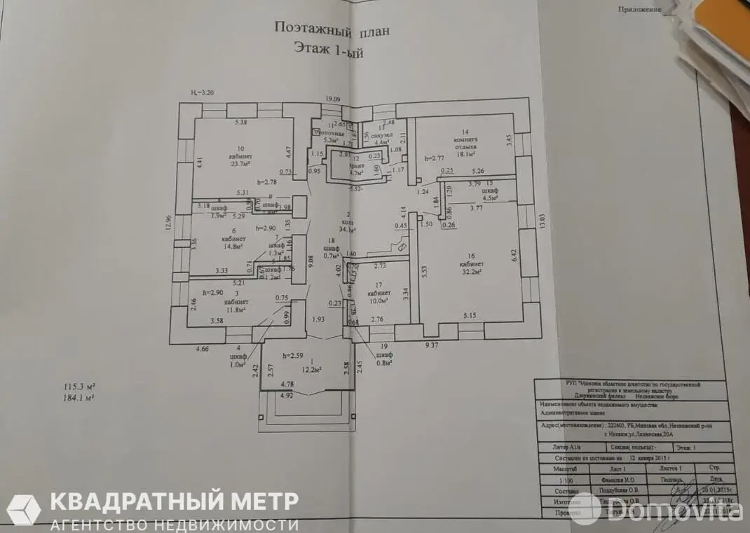 Купить офис на ул. Ленинская, д. 20 в Несвиже, 195000USD, код 9365 - фото 12