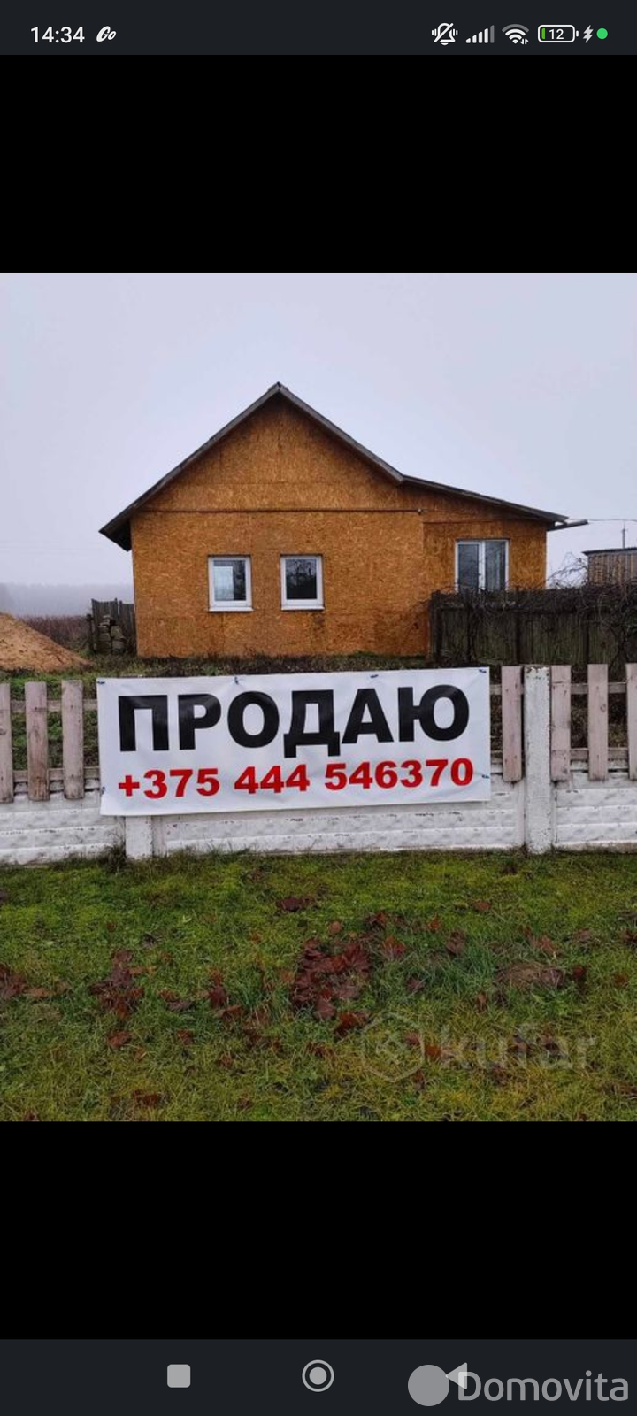 коттедж, Межисетки, ул. Шоссейная - лучшее предложение