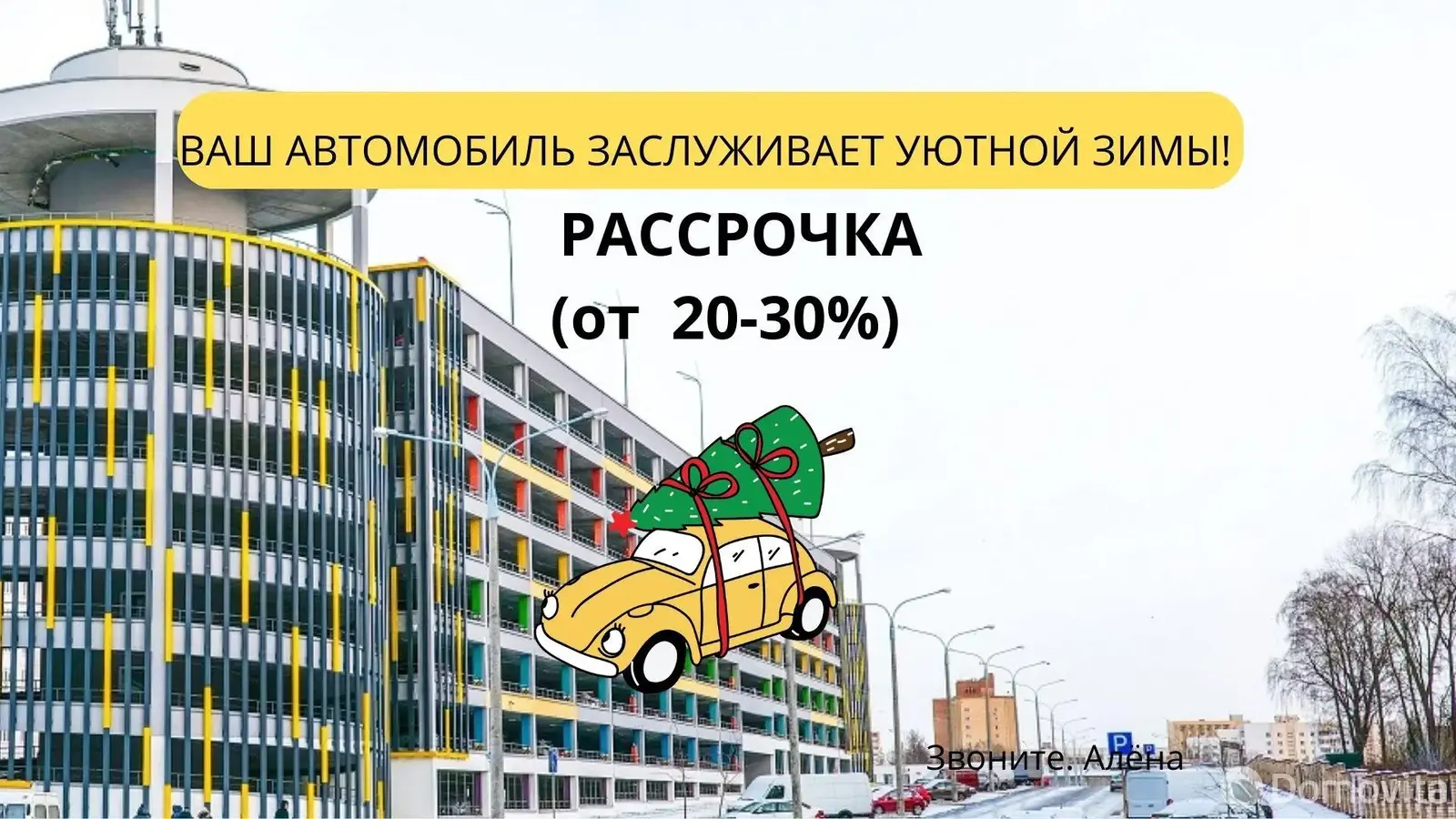 Продажа машиноместа в Минске, ул. Леонида Щемелёва, д. 11, код 9303 - фото 1