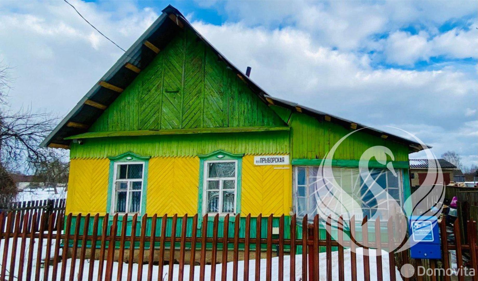 Стоимость продажи дома, Жодино, ул. Приборская, д. 15